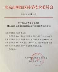 产品技术